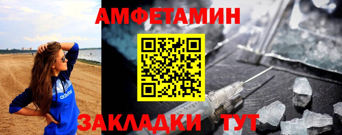 Амфетамин  АМФ Premium  Вход с VPN  кракен ONION  Чапаевск 