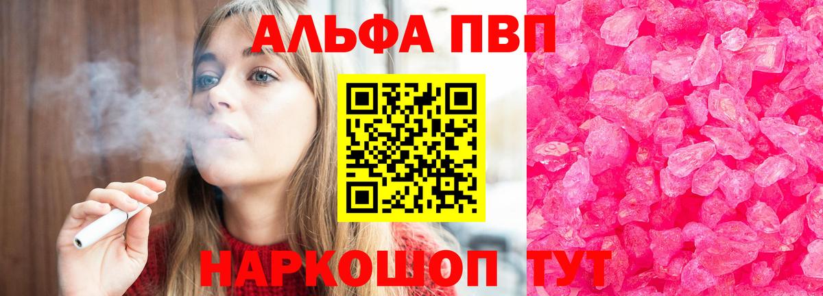 Alpha PVP СК КРИС Чапаевск