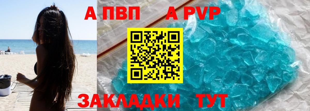 Alpha PVP крисы CK  Alpha-PVP СК КРИС  Вход с VPN  Alpha PVP СК  A PVP  Чапаевск 