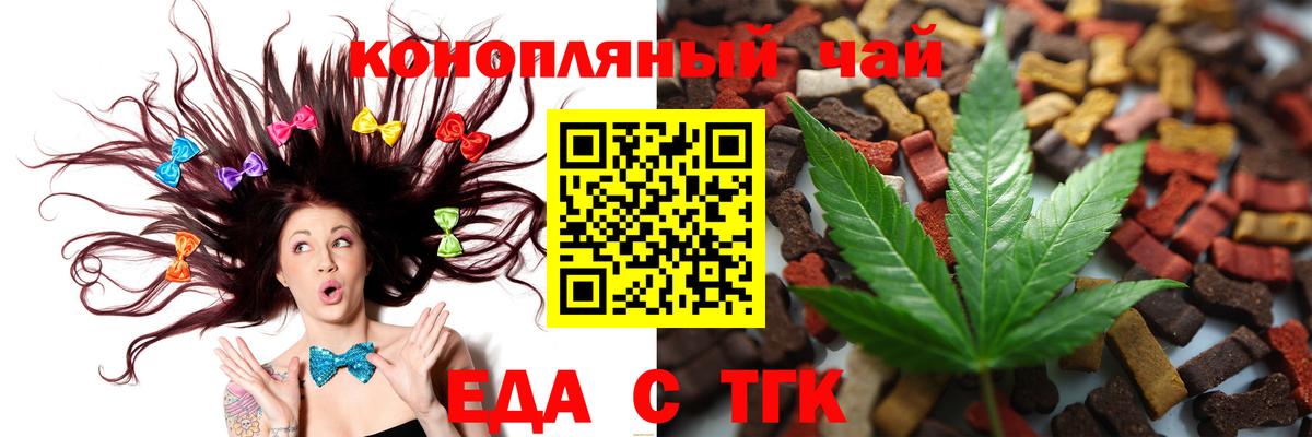 Печенье с ТГК конопля  Вход с VPN  Чапаевск 