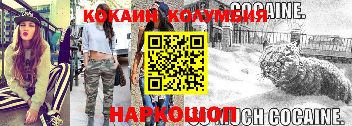 Чапаевск  Кокаин VHQ  Вход с VPN  КОКАИН  Кокаин 97% 