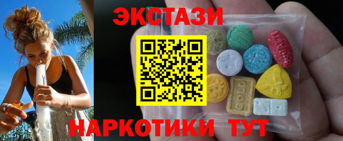 Чапаевск  цена наркотик  Вход с VPN  ЭКСТАЗИ 280 MDMA  Ecstasy 280мг  Ecstasy 