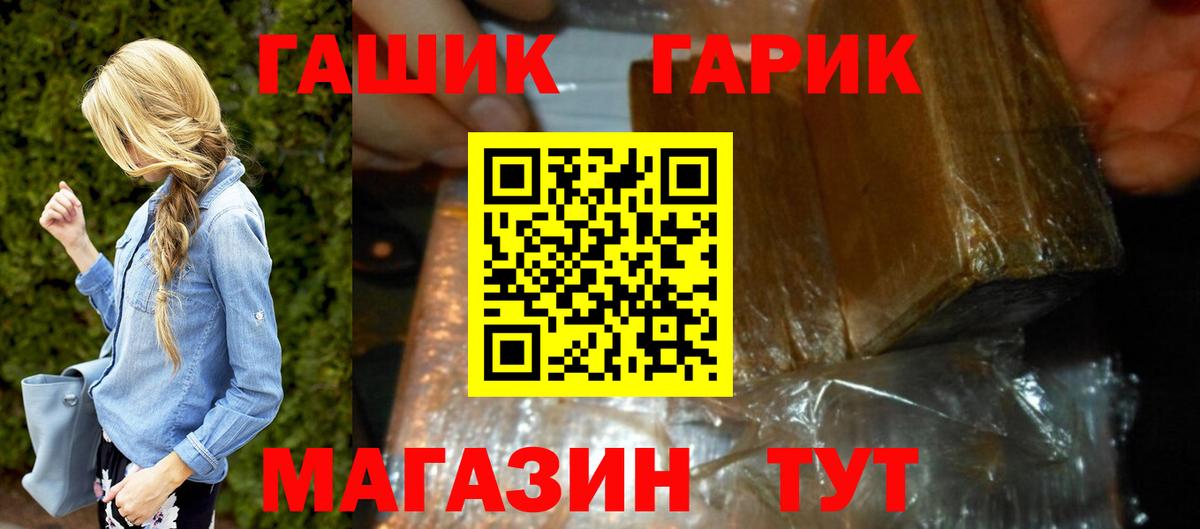 Чапаевск  ГАШ гашик  Вход с VPN  ГАШИШ  купить наркоту  ГАШИШ Cannabis 