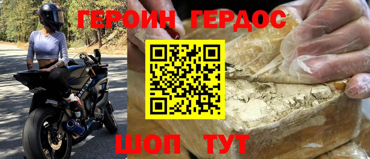 ГЕРОИН гречка Чапаевск