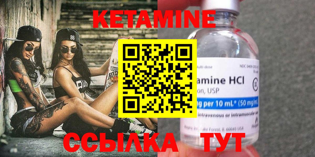 Чапаевск  КЕТАМИН ketamine  КЕТАМИН VHQ  Вход с VPN 