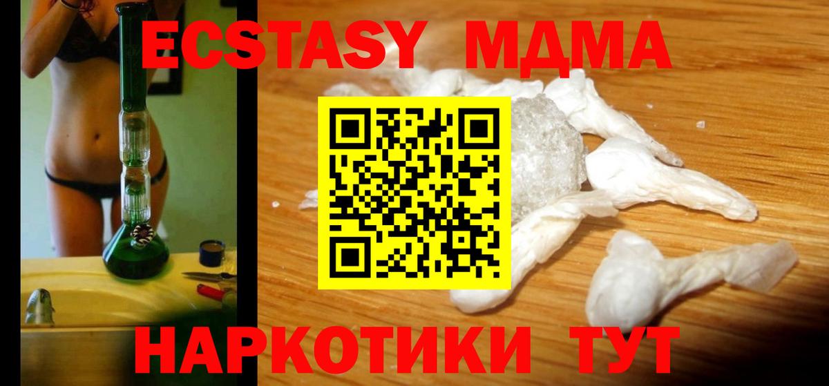 МДМА Molly Чапаевск