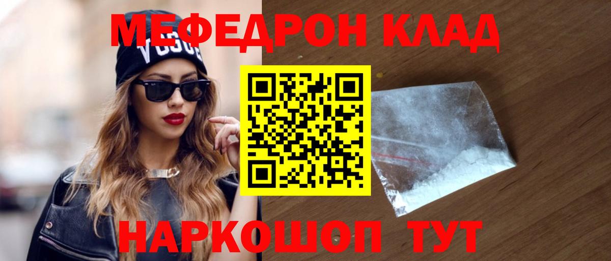 МЕФ кристаллы Чапаевск