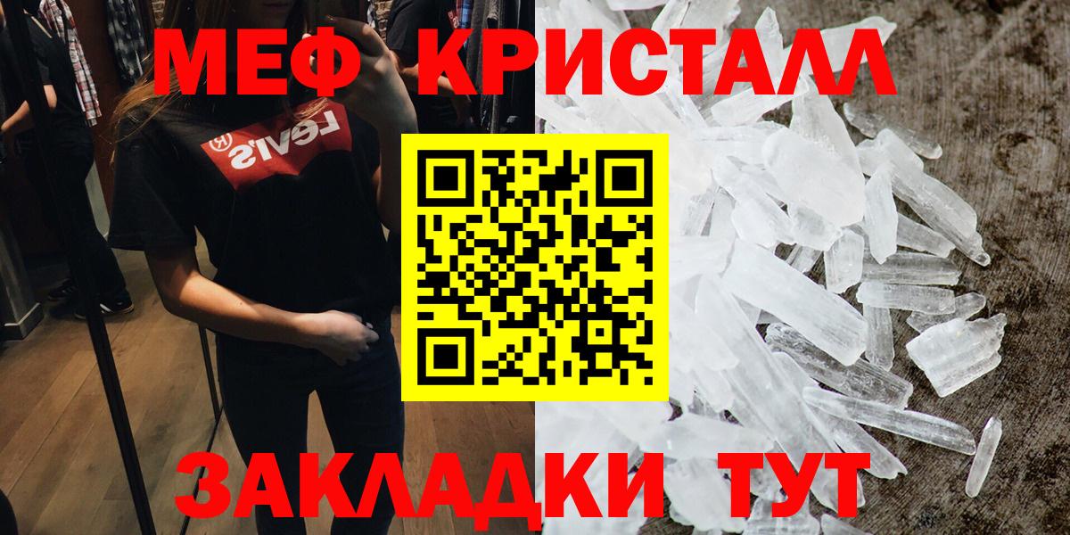 Меф мяу мяу  Вход с VPN  Мефедрон кристаллы  Мефедрон  купить   Чапаевск 