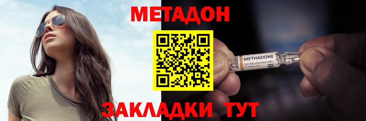 Чапаевск  ОМГ ОМГ рабочий сайт  Вход с VPN  Метадон кристалл 