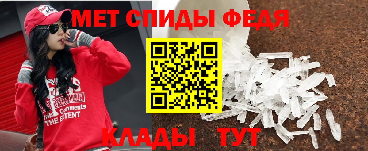 МЕТАМФЕТАМИН Декстрометамфетамин 99.9% Чапаевск
