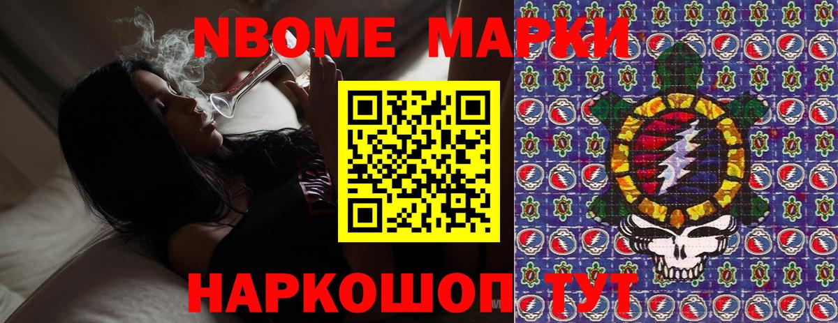 Чапаевск  Марки NBOMe 1,5мг  Вход с VPN 