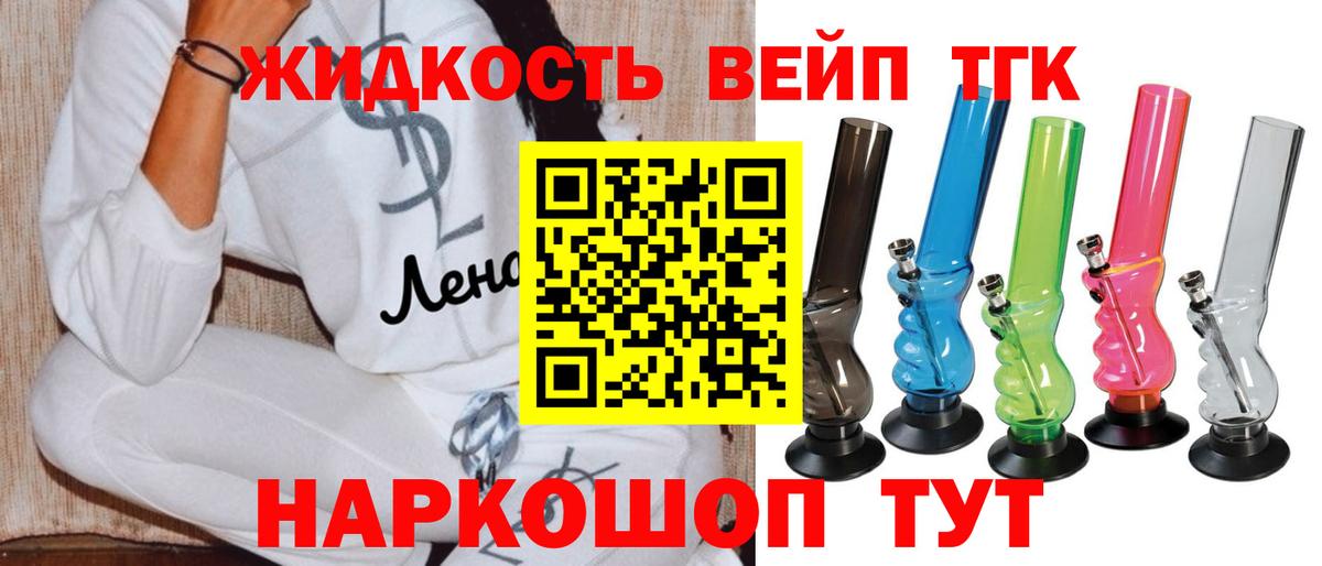 ТГК жижа  даркнет сайт  ТГК вейп с тгк  Чапаевск  Вход с VPN 