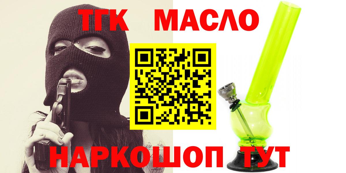 Дистиллят ТГК Wax Чапаевск