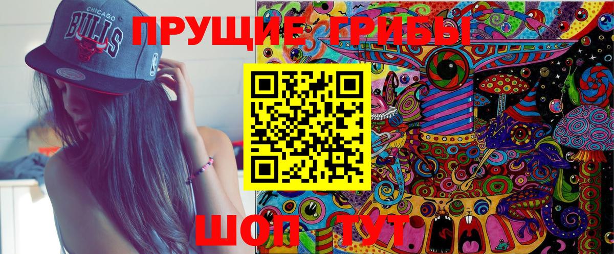 Чапаевск  Галлюциногенные грибы мухоморы  Вход с VPN 