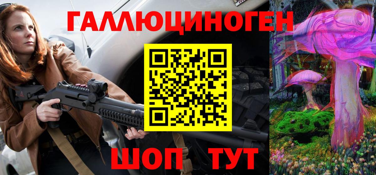 Псилоцибиновые грибы мухоморы Чапаевск