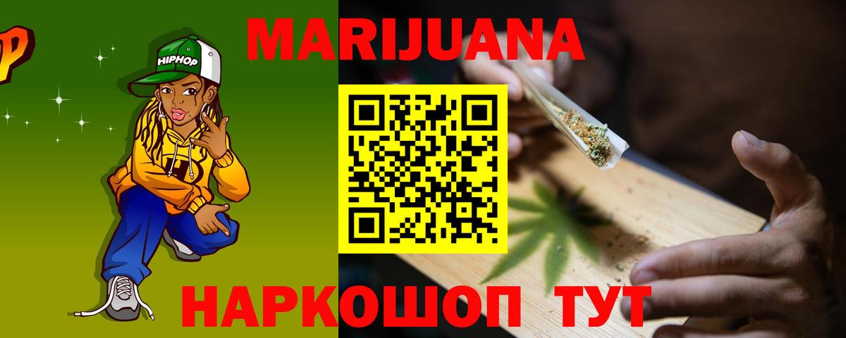 Канабис THC 21%  Марихуана MAZAR  Бошки Шишки White Widow  Чапаевск  Каннабис сатива  Вход с VPN 